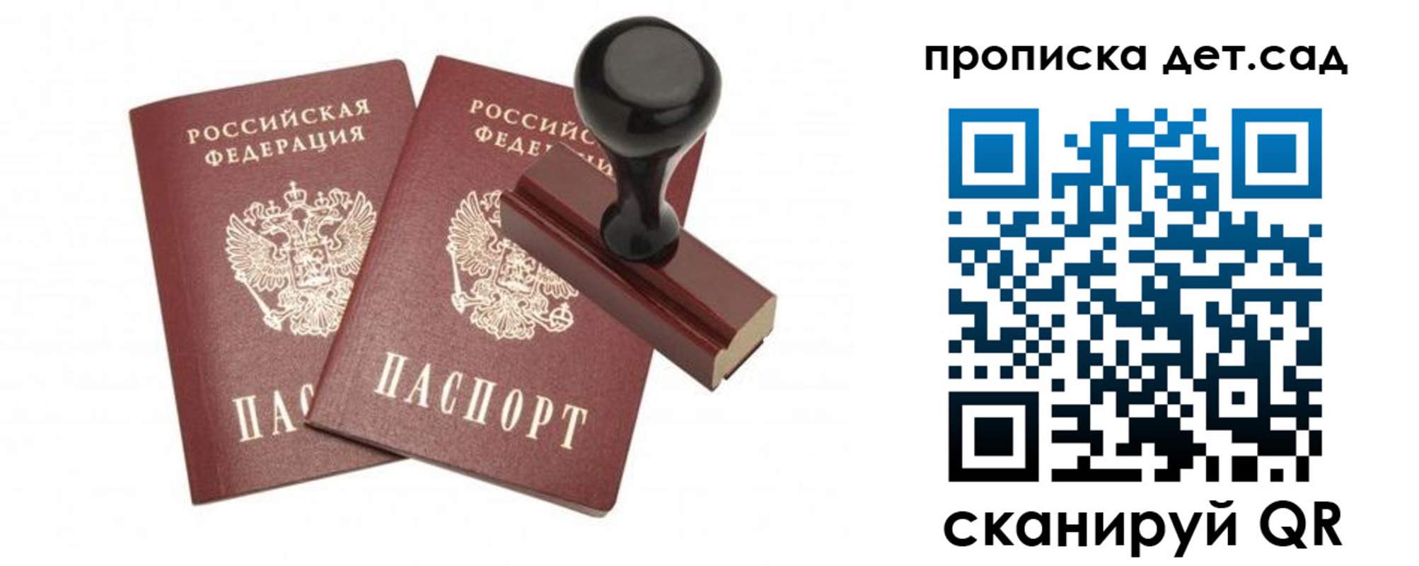 прописка для работы в Хасавюрте