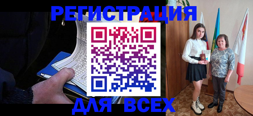 прописка регистрация в Хасавюрте