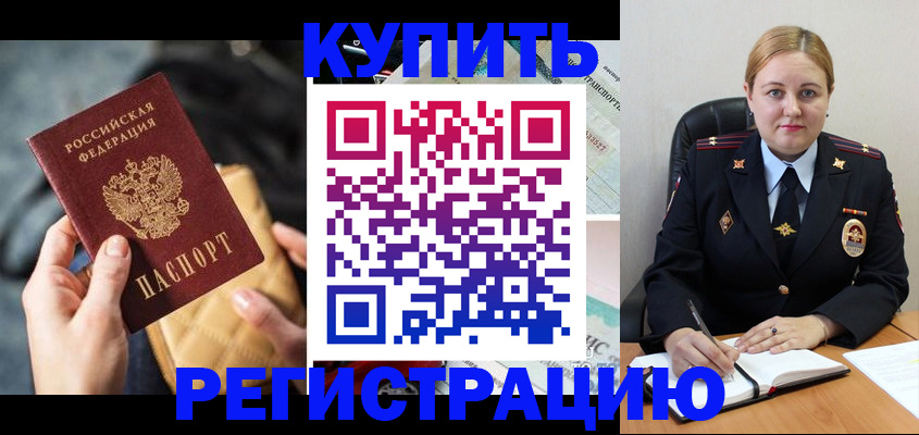 временная прописка в Хасавюрте