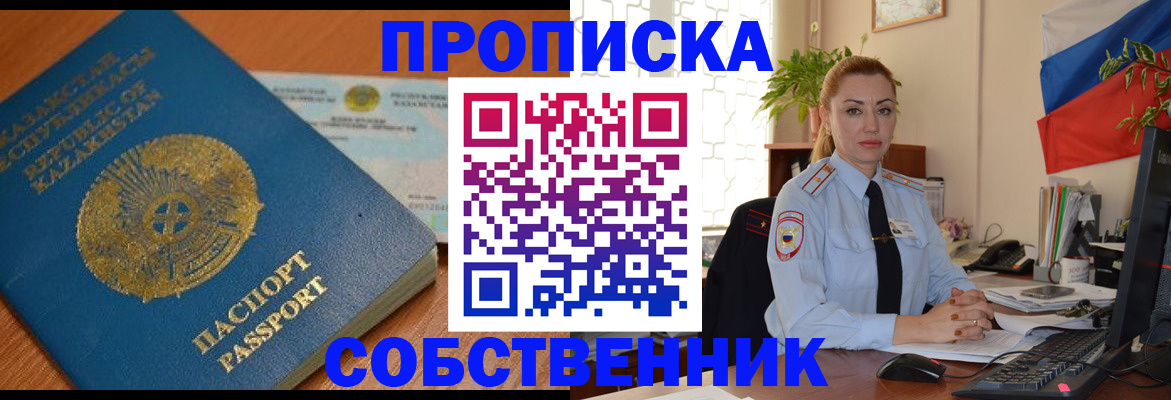 временная регистрация надежно в Хасавюрте