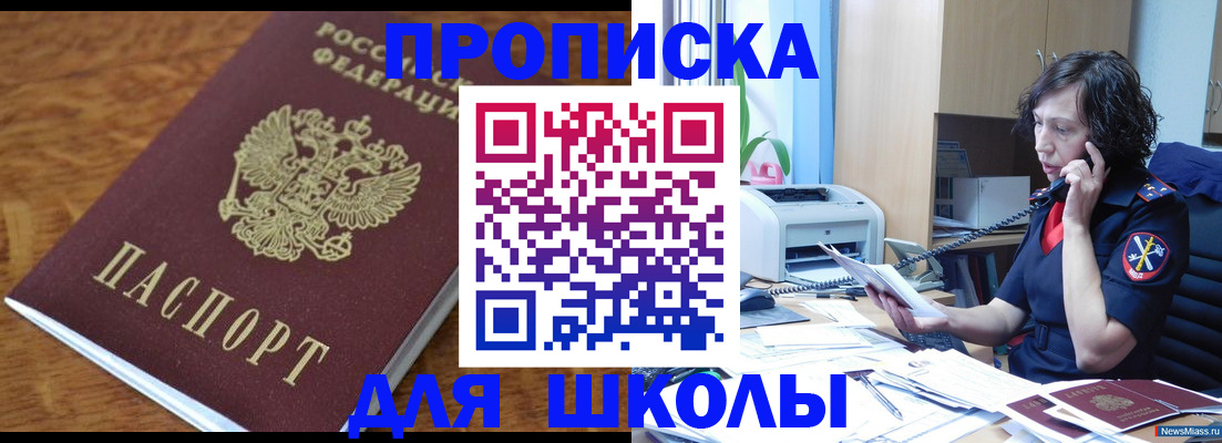 регистрация в Хасавюрте